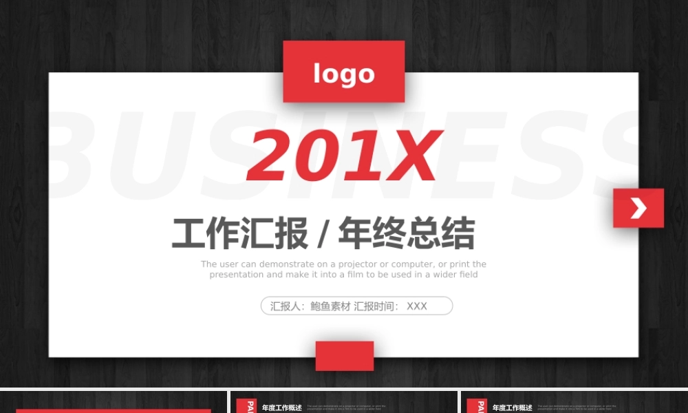 总结-亮亮图文旗舰店 (321).pptx