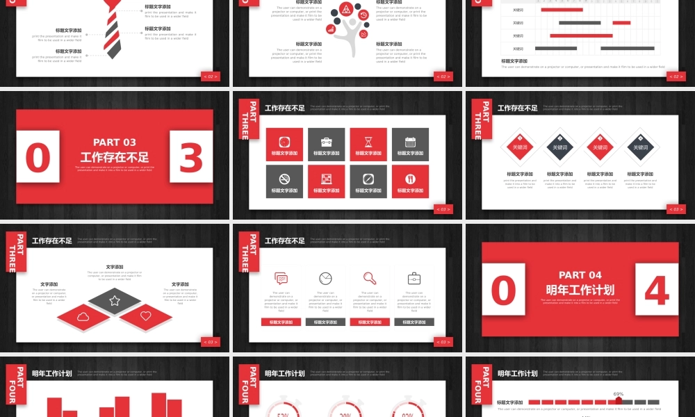 总结-亮亮图文旗舰店 (321).pptx