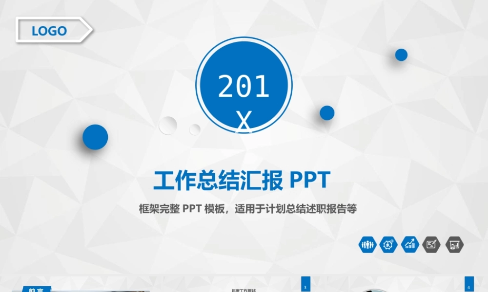 总结-亮亮图文旗舰店 (326).pptx