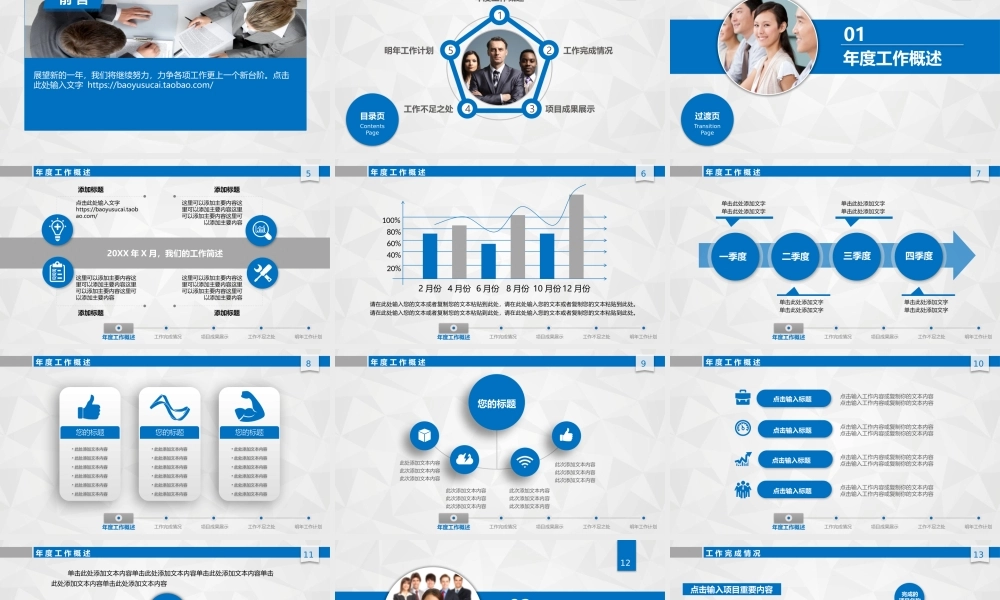 总结-亮亮图文旗舰店 (326).pptx