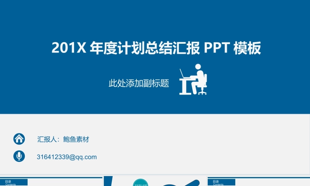 总结-亮亮图文旗舰店 (327).pptx