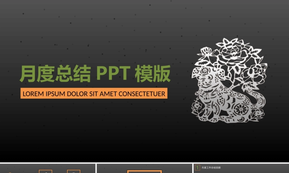 总结-亮亮图文旗舰店 (325).pptx