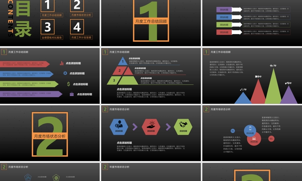 总结-亮亮图文旗舰店 (325).pptx