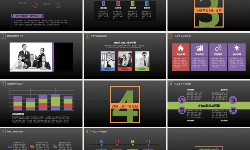 总结-亮亮图文旗舰店 (325).pptx