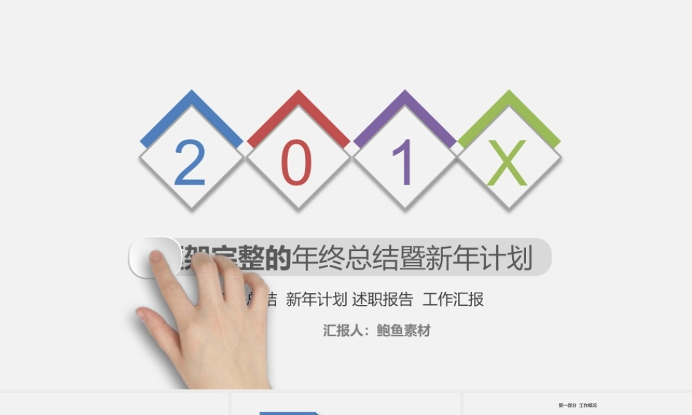 总结-亮亮图文旗舰店 (323).pptx