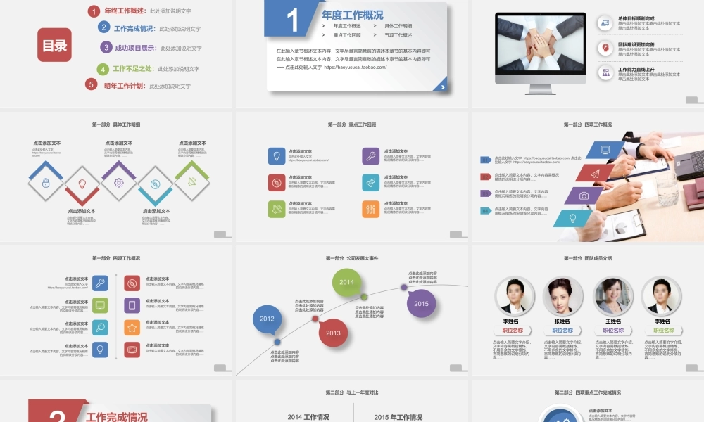 总结-亮亮图文旗舰店 (323).pptx