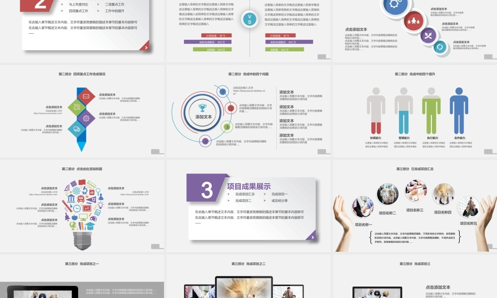 总结-亮亮图文旗舰店 (323).pptx