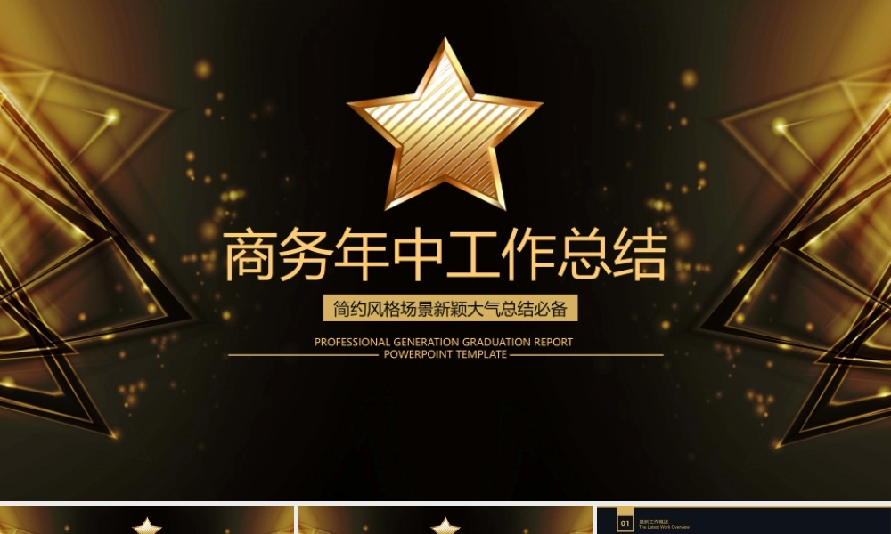 总结-亮亮图文旗舰店 (322).pptx