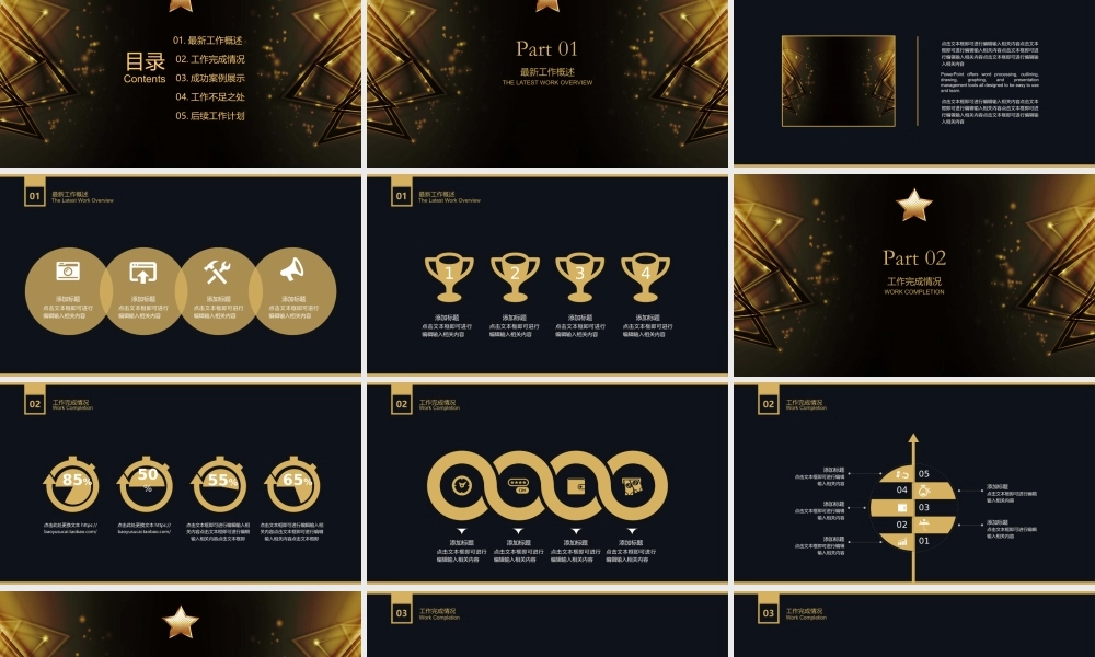 总结-亮亮图文旗舰店 (322).pptx