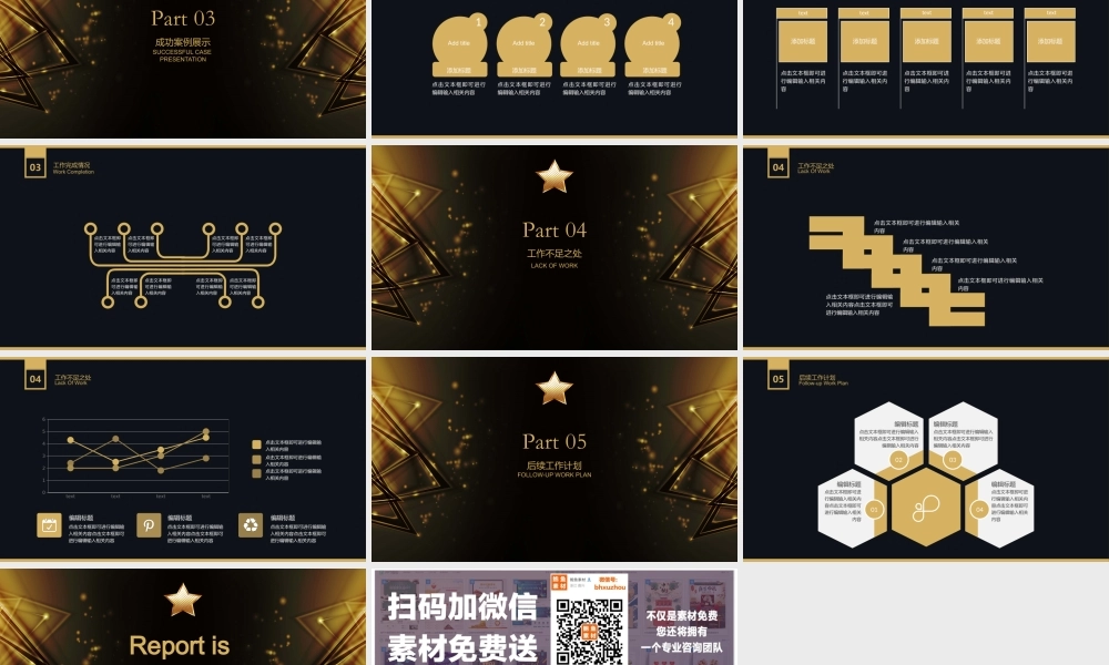 总结-亮亮图文旗舰店 (322).pptx