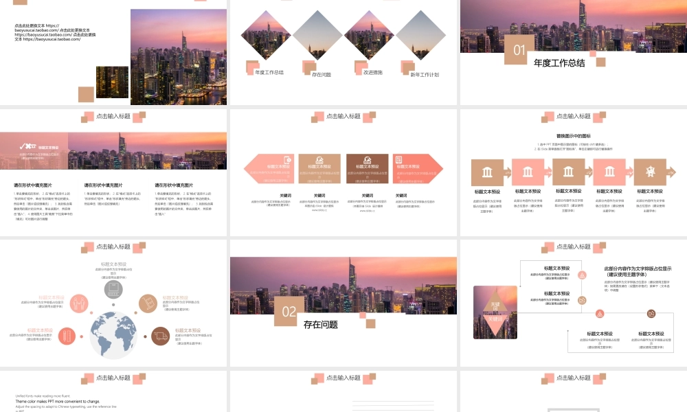 总结-亮亮图文旗舰店 (324).pptx