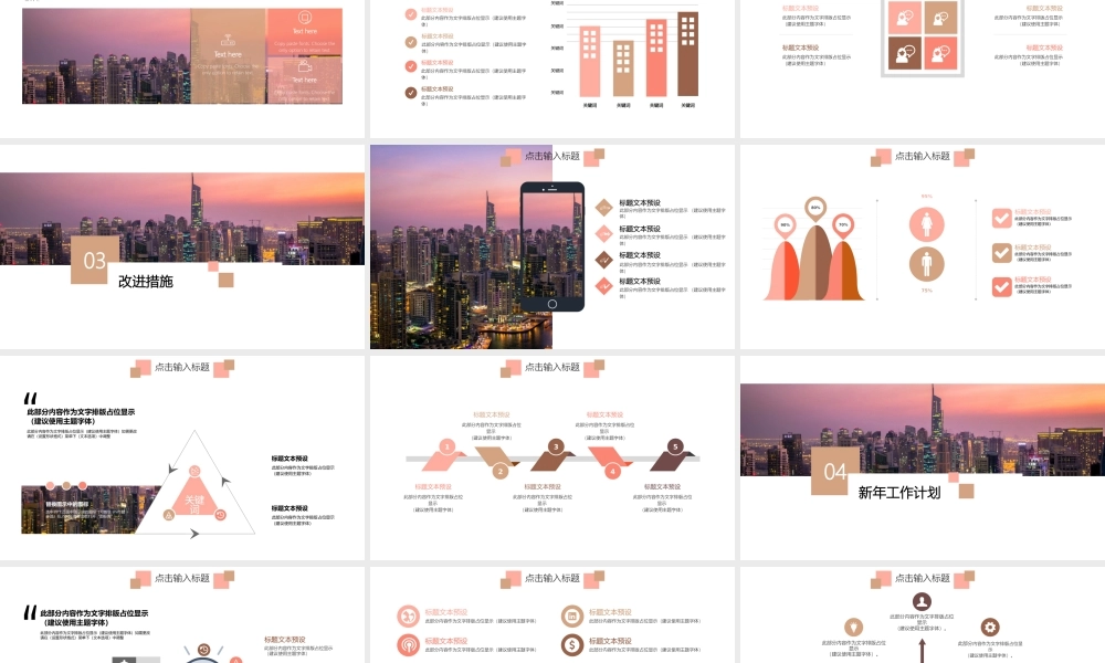 总结-亮亮图文旗舰店 (324).pptx