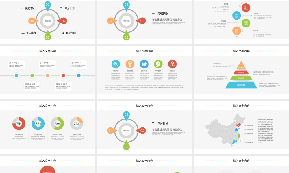 总结-亮亮图文旗舰店 (328).pptx