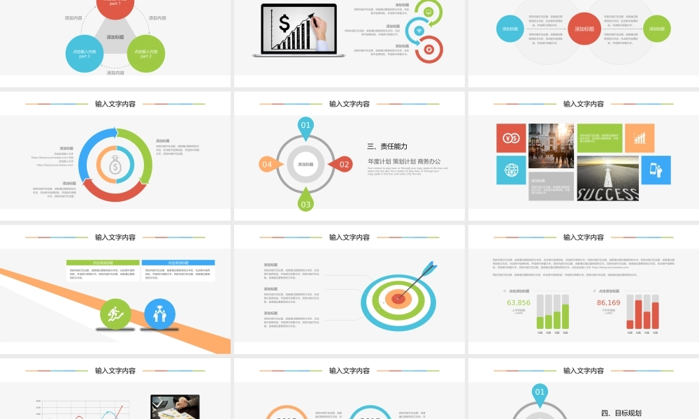 总结-亮亮图文旗舰店 (328).pptx