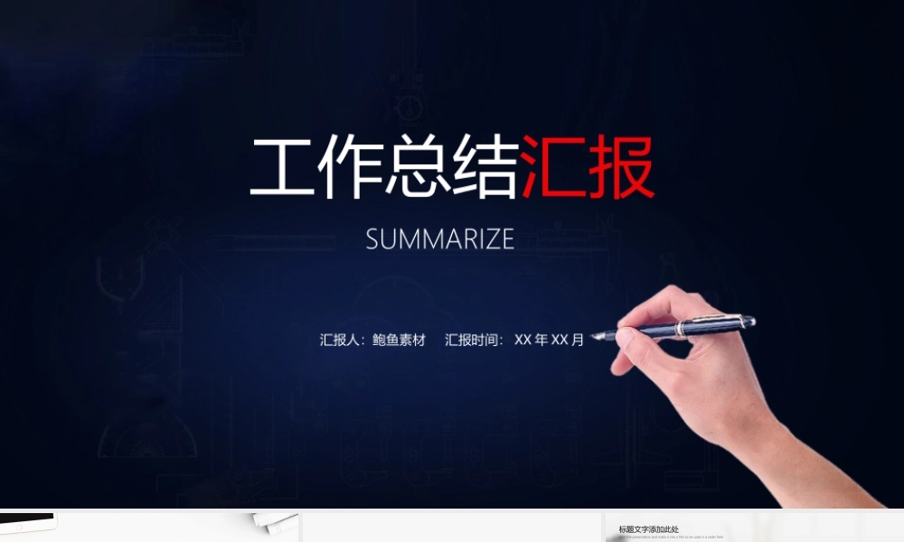 总结-亮亮图文旗舰店 (333).pptx