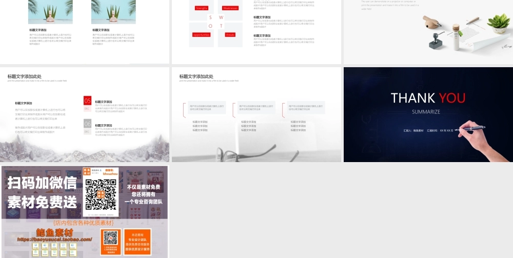 总结-亮亮图文旗舰店 (333).pptx