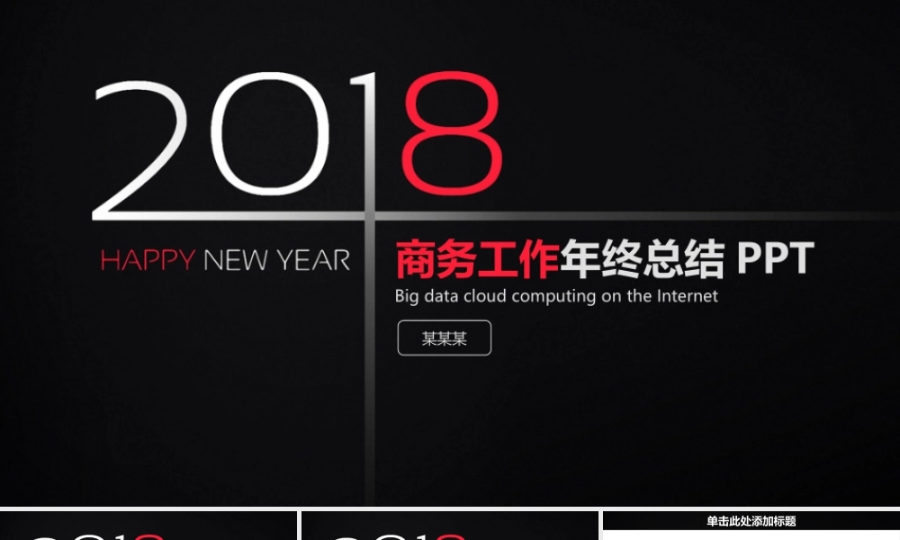 总结-亮亮图文旗舰店 (332).pptx