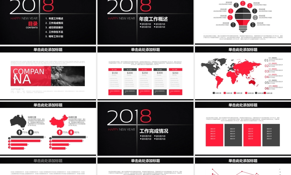 总结-亮亮图文旗舰店 (332).pptx