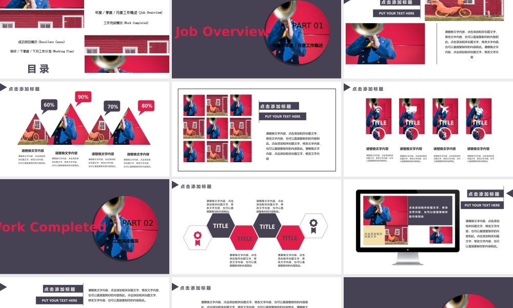 总结-亮亮图文旗舰店 (339).pptx