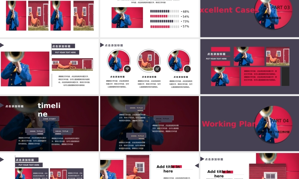 总结-亮亮图文旗舰店 (339).pptx