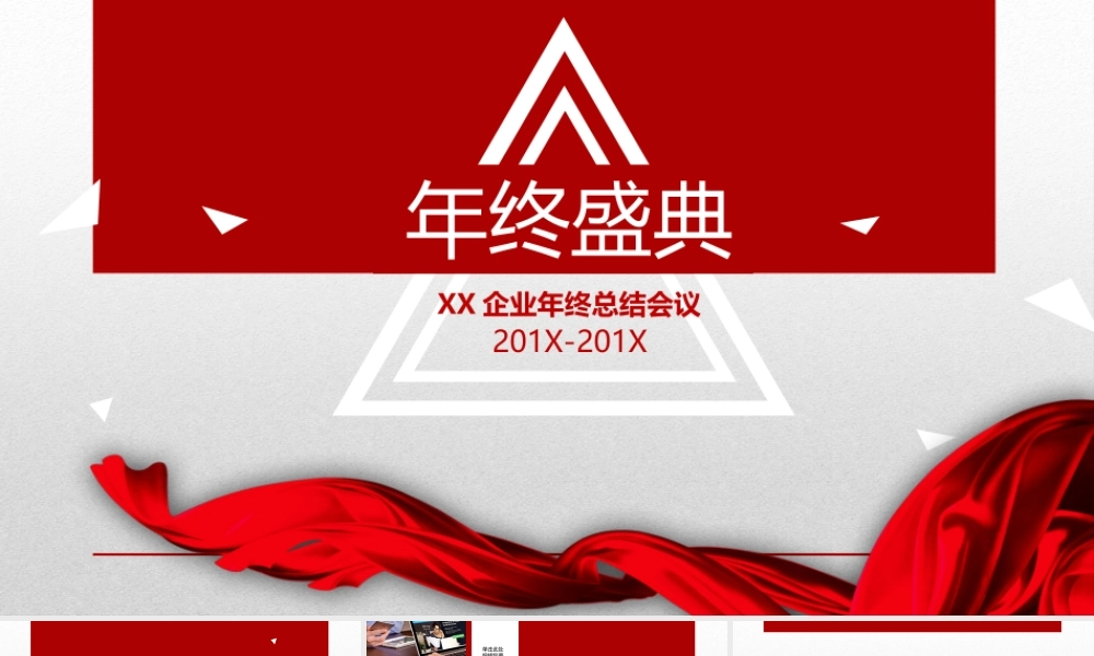 总结-亮亮图文旗舰店 (340).pptx