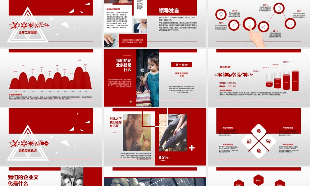 总结-亮亮图文旗舰店 (340).pptx