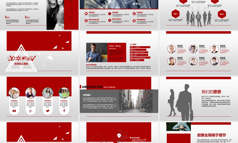 总结-亮亮图文旗舰店 (340).pptx