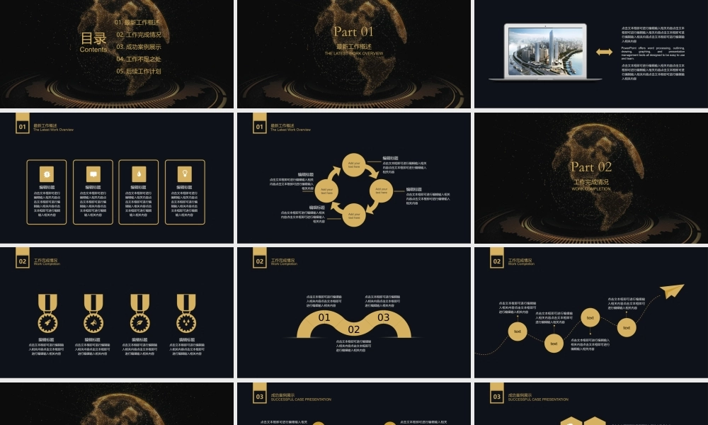 总结-亮亮图文旗舰店 (341).pptx