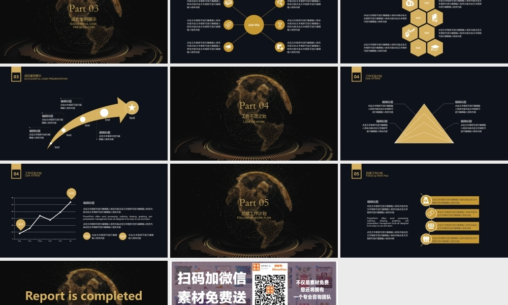 总结-亮亮图文旗舰店 (341).pptx