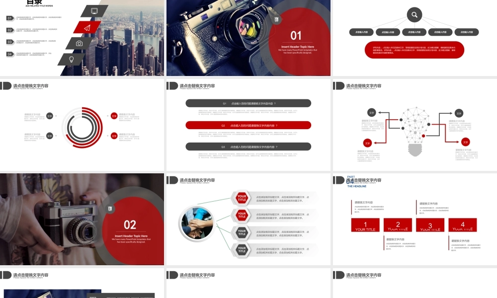 总结-亮亮图文旗舰店 (336).pptx