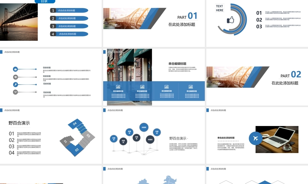 总结-亮亮图文旗舰店 (346).pptx