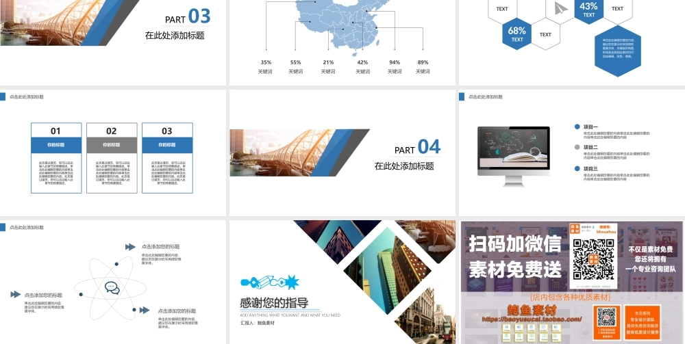 总结-亮亮图文旗舰店 (346).pptx