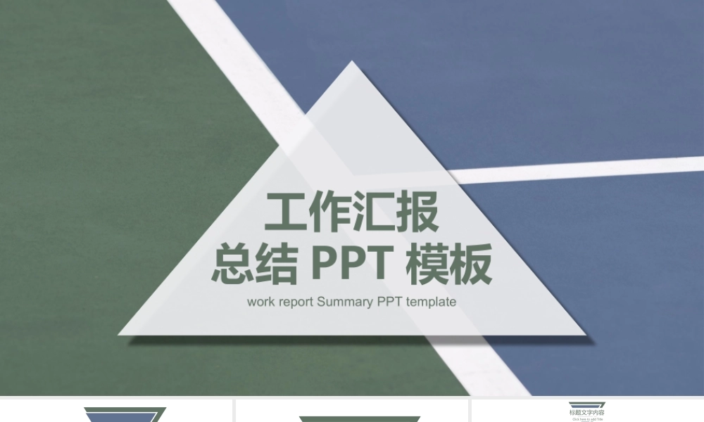 总结-亮亮图文旗舰店 (337).pptx