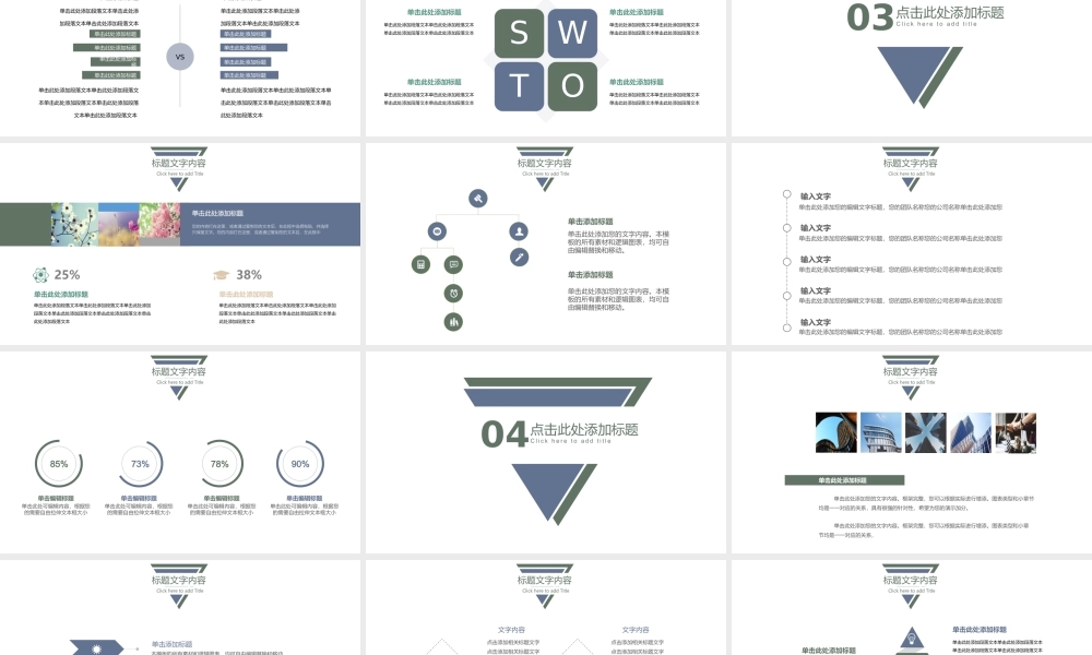 总结-亮亮图文旗舰店 (337).pptx