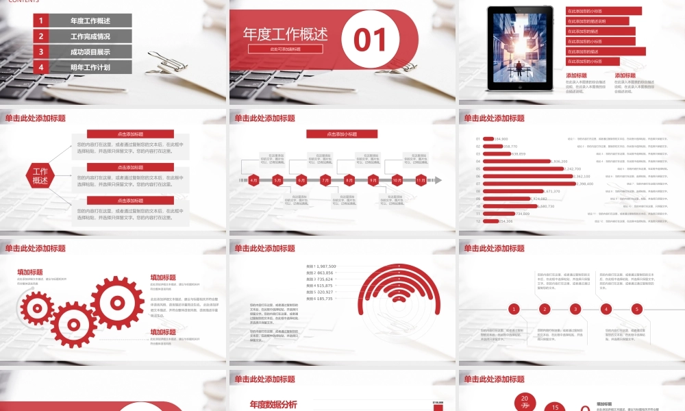 总结-亮亮图文旗舰店 (347).pptx