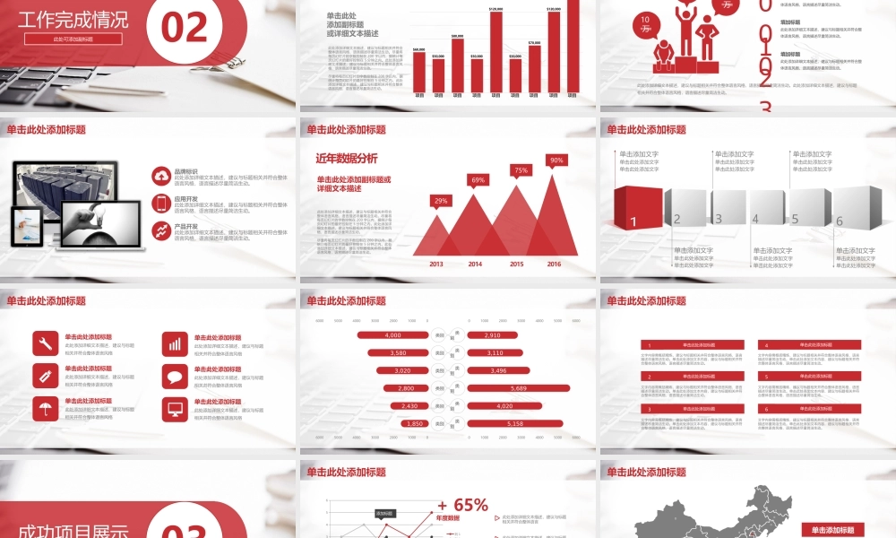 总结-亮亮图文旗舰店 (347).pptx