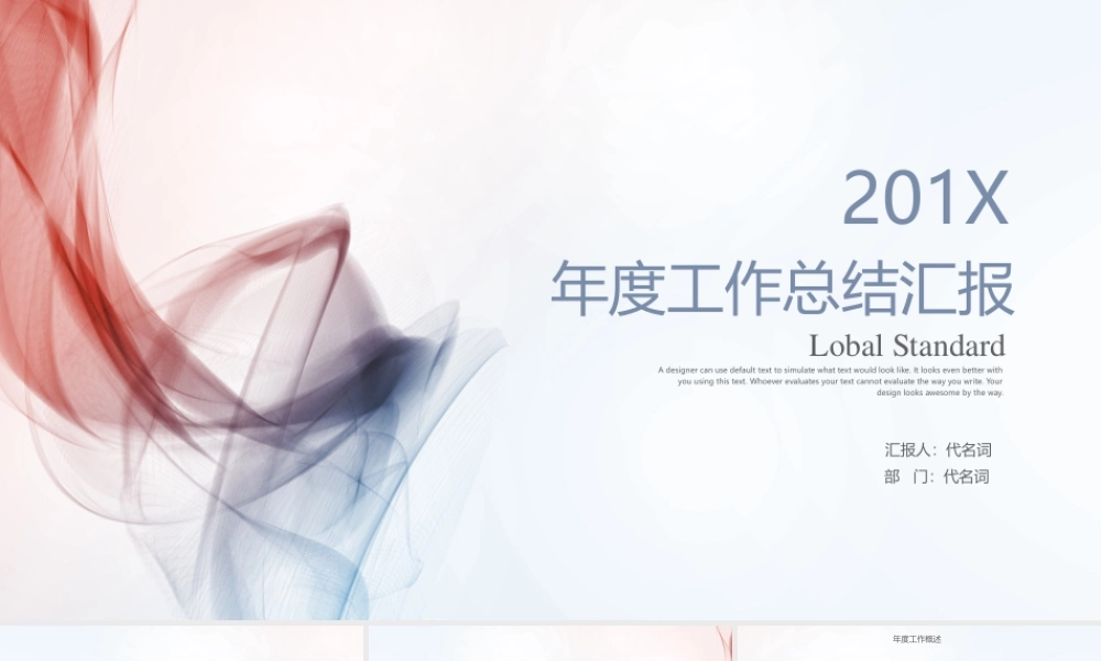 总结-亮亮图文旗舰店 (335).pptx