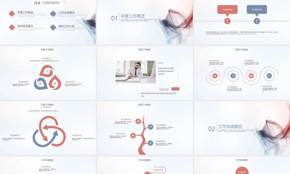 总结-亮亮图文旗舰店 (335).pptx