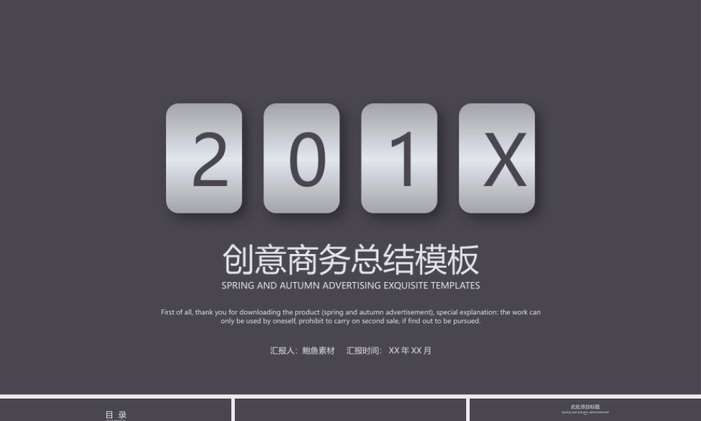 总结-亮亮图文旗舰店 (345).pptx