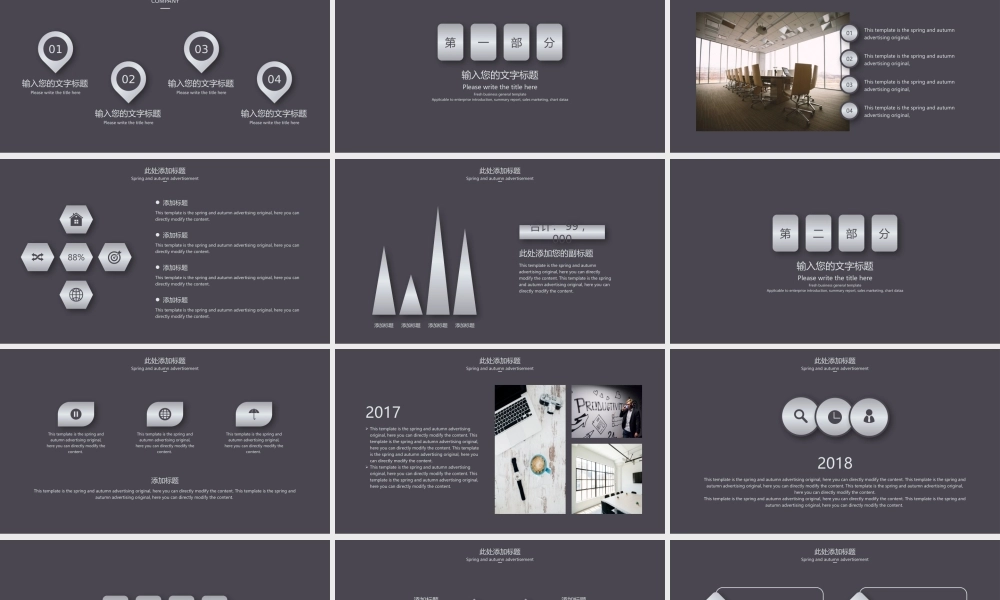 总结-亮亮图文旗舰店 (345).pptx