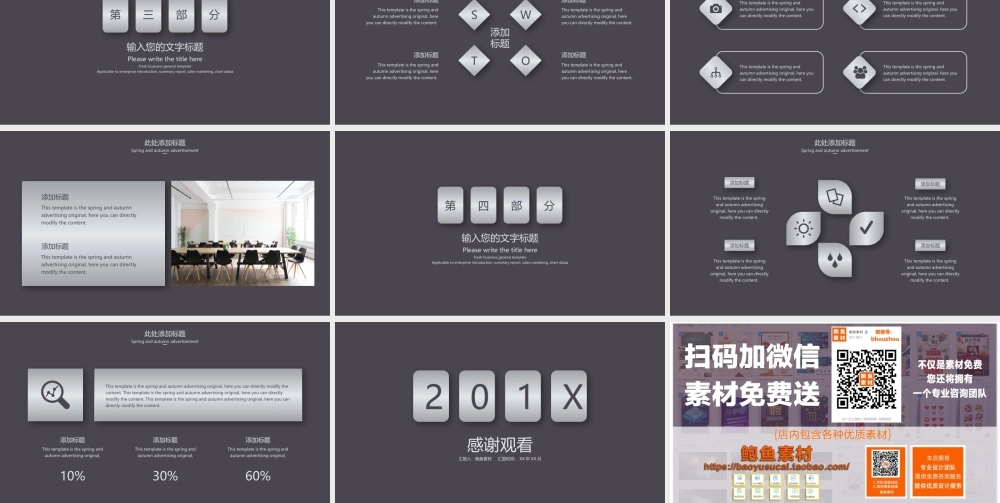 总结-亮亮图文旗舰店 (345).pptx