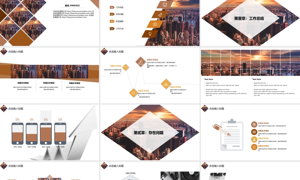 总结-亮亮图文旗舰店 (343).pptx