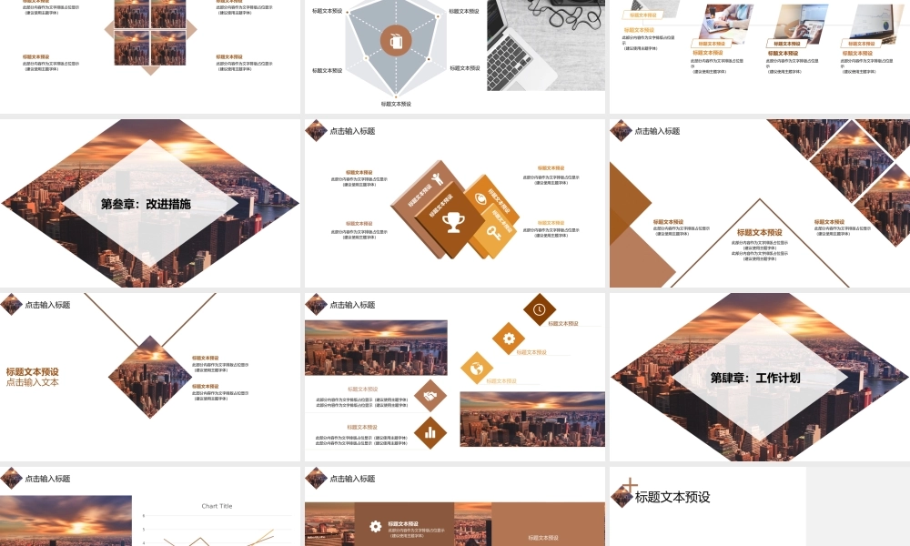 总结-亮亮图文旗舰店 (343).pptx