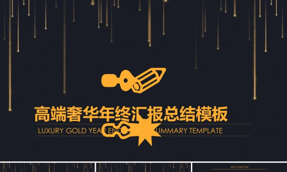 总结-亮亮图文旗舰店 (342).pptx