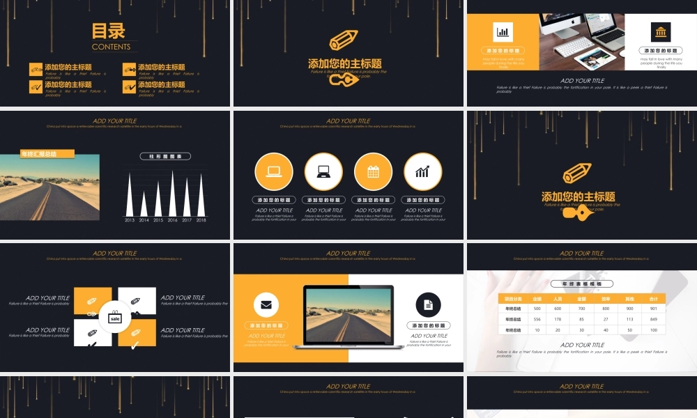 总结-亮亮图文旗舰店 (342).pptx