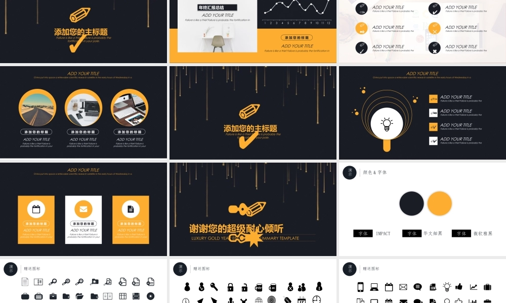 总结-亮亮图文旗舰店 (342).pptx