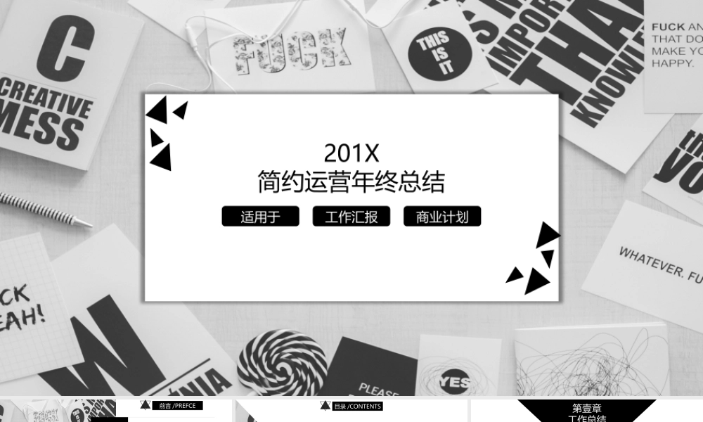 总结-亮亮图文旗舰店 (344).pptx