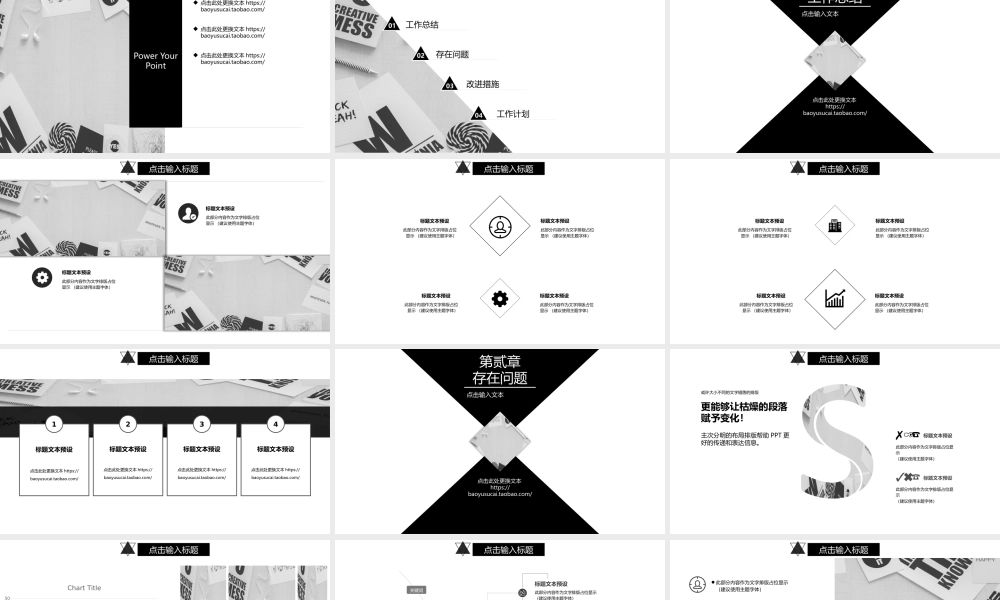 总结-亮亮图文旗舰店 (344).pptx