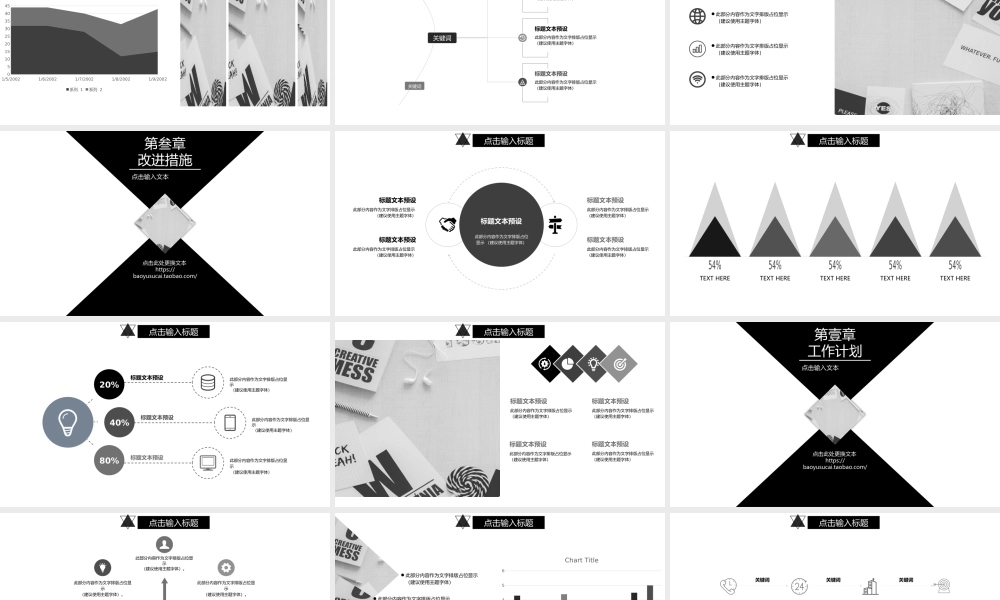 总结-亮亮图文旗舰店 (344).pptx