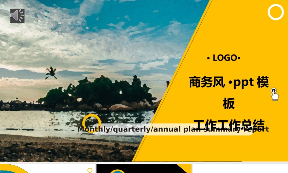 总结-亮亮图文旗舰店 (338).pptx